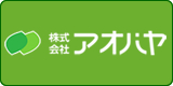 株式会社アオバヤ