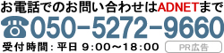 お問い合わせはこちらからお気軽にお問い合わせください！