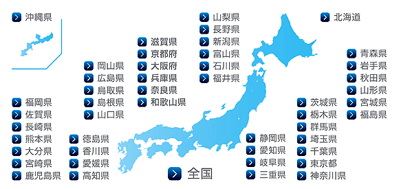 ご希望の地域の配布が可能な業者をご紹介いたします。